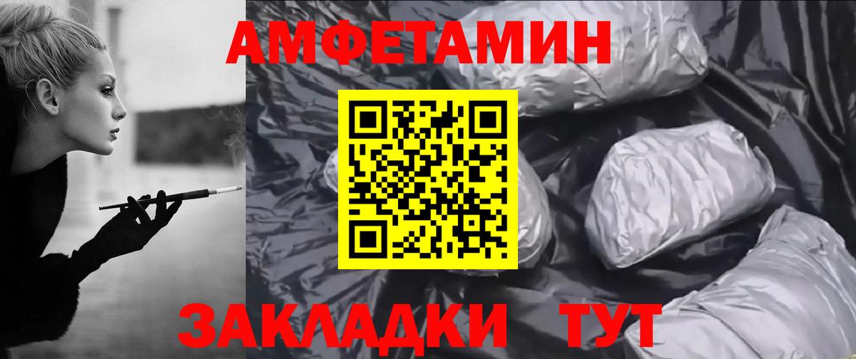 АМФ Розовый Наро-Фоминск