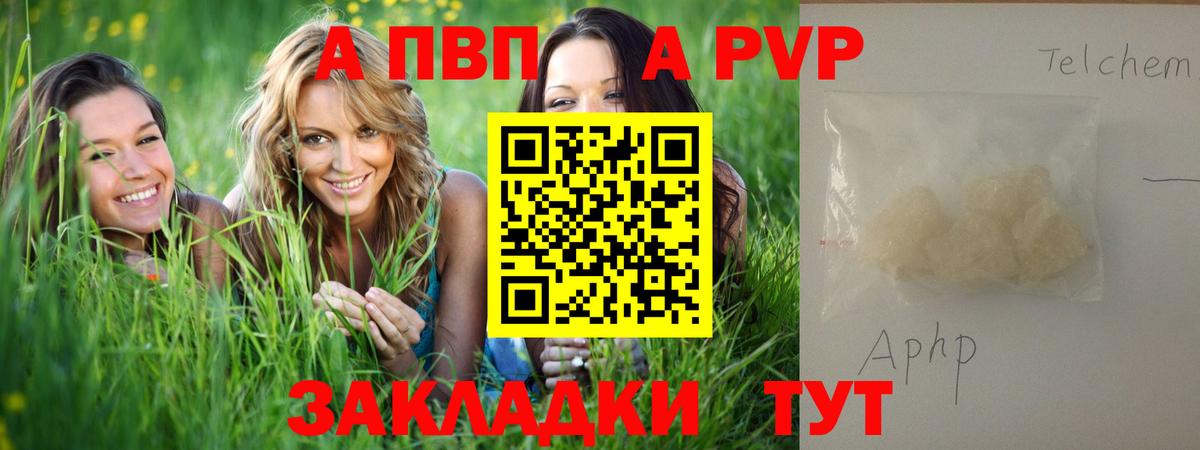Alfa_PVP Crystall  A-PVP кристаллы  Наро-Фоминск  A-PVP кристаллы  Вход с VPN 