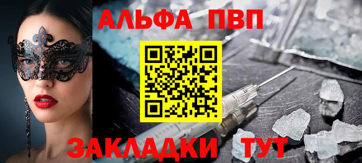 А ПВП Соль Наро-Фоминск