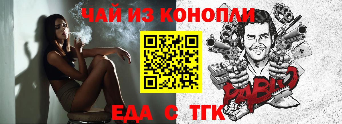 Наро-Фоминск  Canna-Cookies марихуана  Вход с VPN 