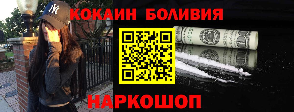 продажа наркотиков  Кокаин 98%  КОКАИН  Вход с VPN  Наро-Фоминск  КОКАИН 99% 