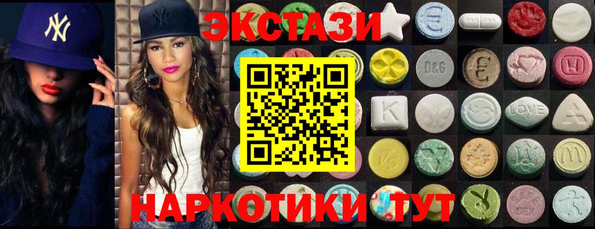 Экстази круглые  Экстази диски  Наро-Фоминск  Вход с VPN 