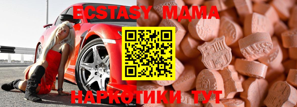 ЭКСТАЗИ mix Наро-Фоминск