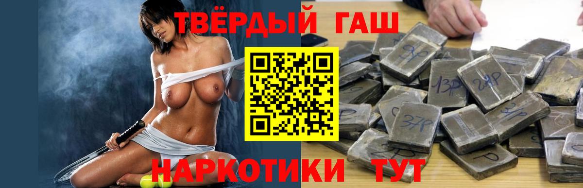 Наро-Фоминск  ГАШ  Вход с VPN  ГАШИШ Cannabis 