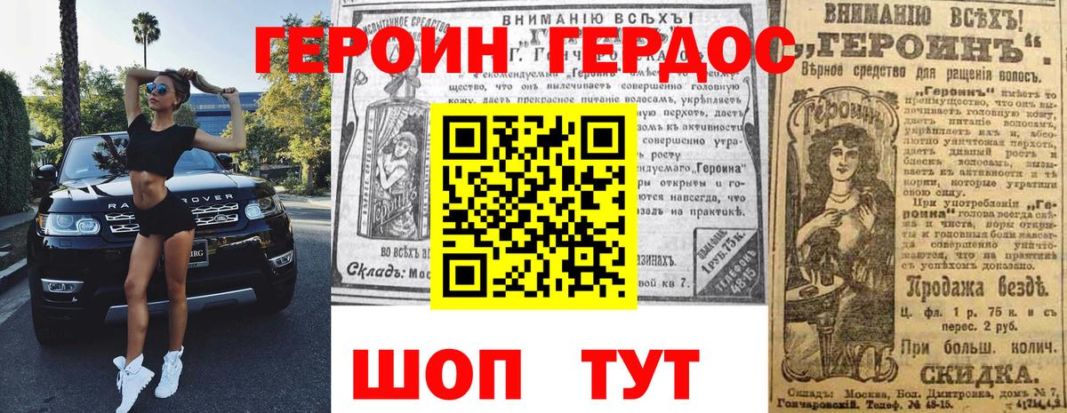 Наро-Фоминск  ГЕРОИН афганец  Вход с VPN 
