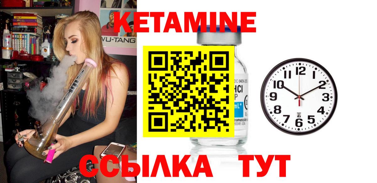 Кетамин ketamine  Вход с VPN  КЕТАМИН ketamine  Наро-Фоминск 
