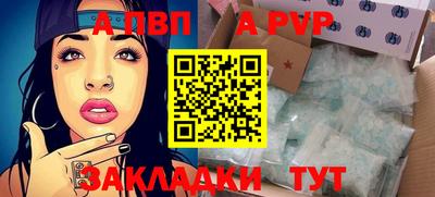 альфа пвп Старая Купавна