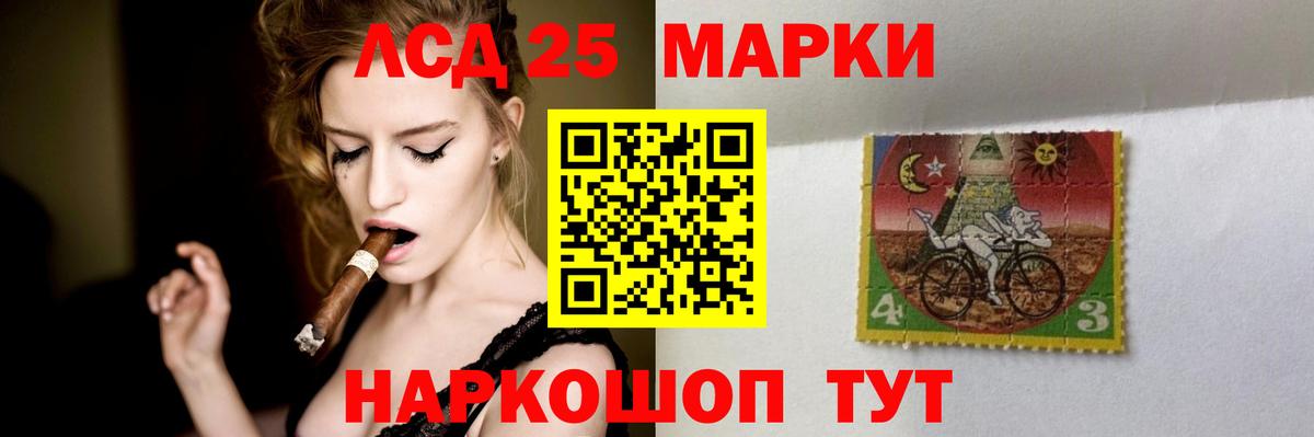 Наро-Фоминск  LSD-25 экстази кислота  Вход с VPN  LSD-25 экстази кислота 