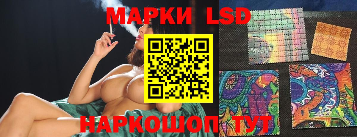 Лсд 25 экстази ecstasy Наро-Фоминск