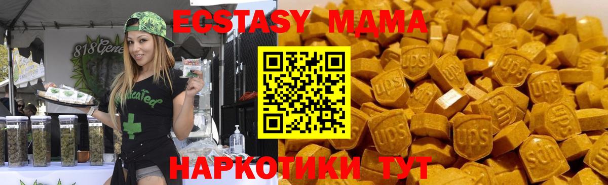 МДМА Molly  Вход с VPN  MDMA  Наро-Фоминск 