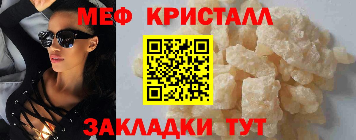 Наро-Фоминск  Мефедрон  Мефедрон  Вход с VPN  Мефедрон мука  Меф VHQ 