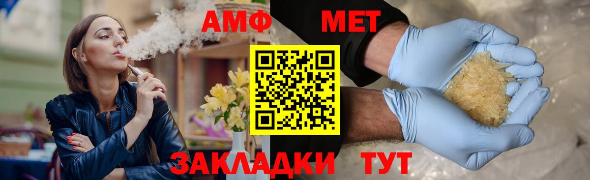 МЕТАМФЕТАМИН витя  Вход с VPN  Наро-Фоминск 