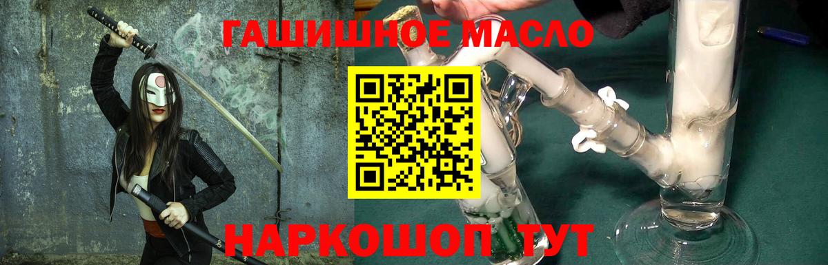 ТГК THC oil  Дистиллят ТГК гашишное масло  Вход с VPN  Наро-Фоминск 